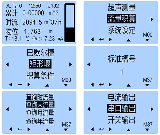 水库超声波流量计显示说明图