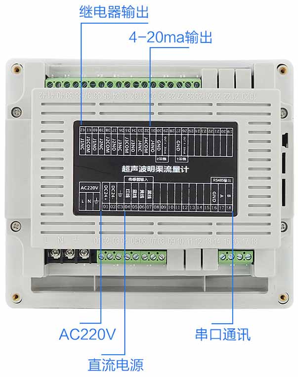 水库超声波流量计接线图